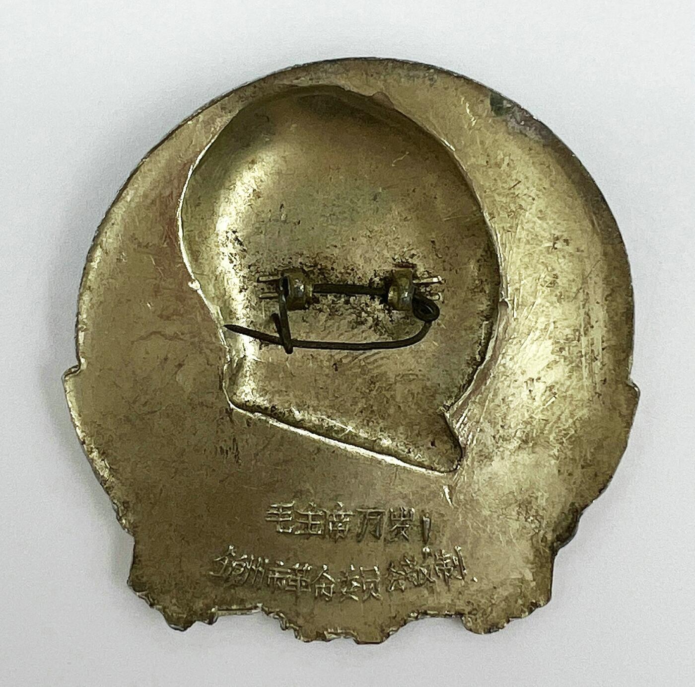 2025年伟人像章秋季专场拍卖会