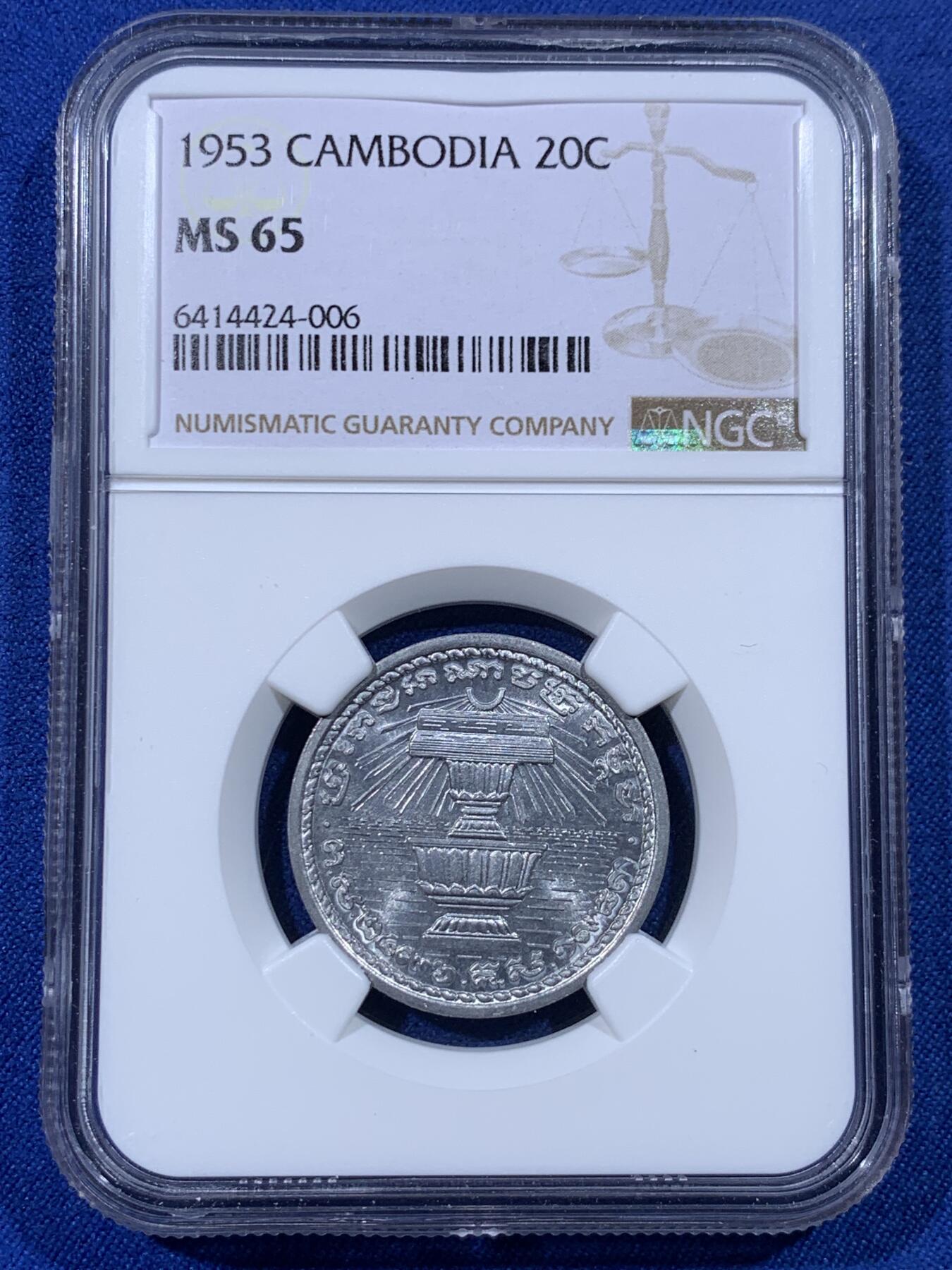 《竞宝斋》第436场 周日，周一2场连拍 （全场包邮） 三枚一组 NGC MS62-65 柬埔寨1953年10、20、50分铝币 53cent版是印支三国五十年代铝币好品比较少的一套，不是常见的59sen版。