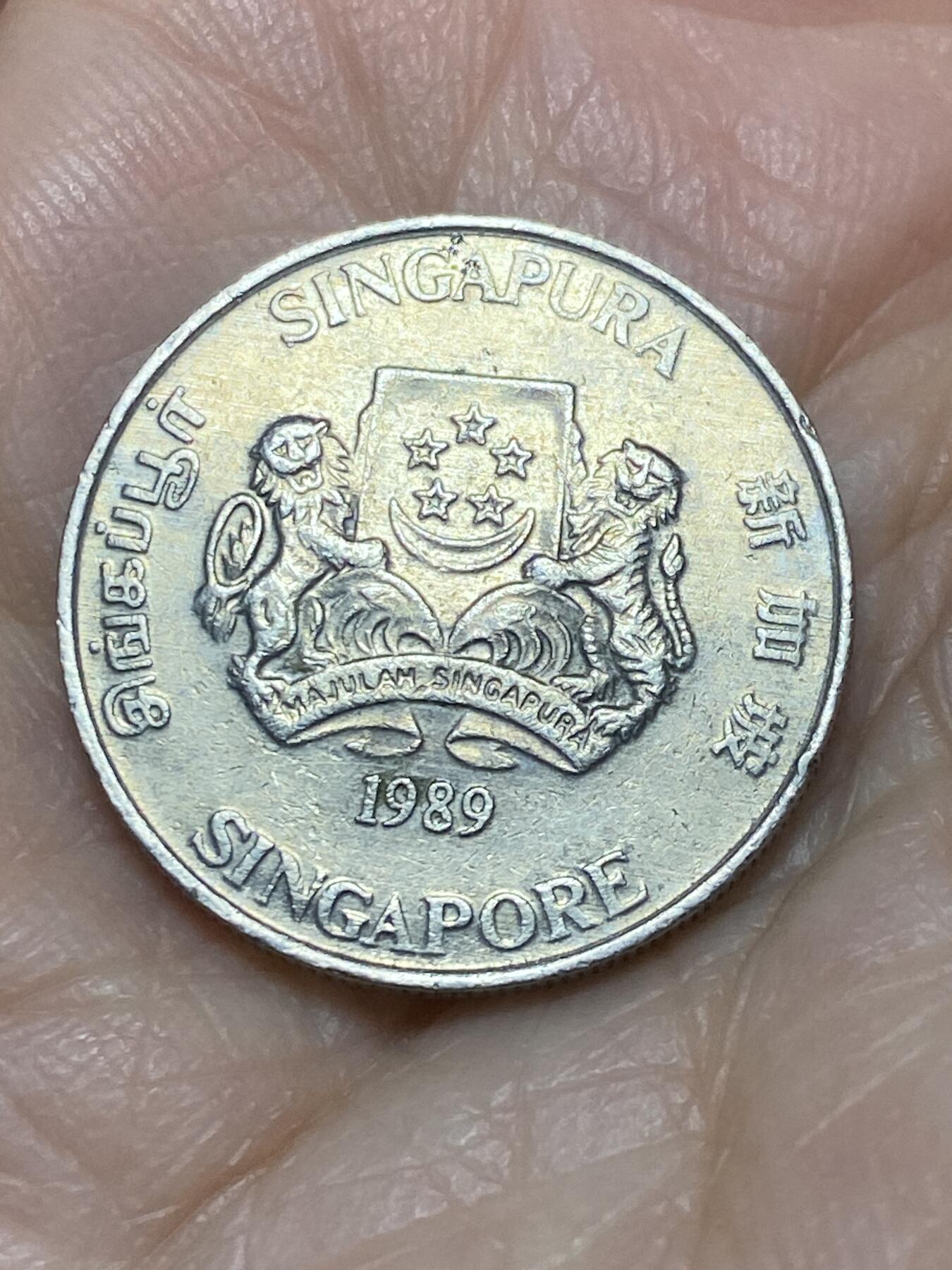 2025年第一百二十六场(总第一百五十二场）外国好品散币(免佣金) 新加坡🇸🇬1989年20分(高盾哭脸版)