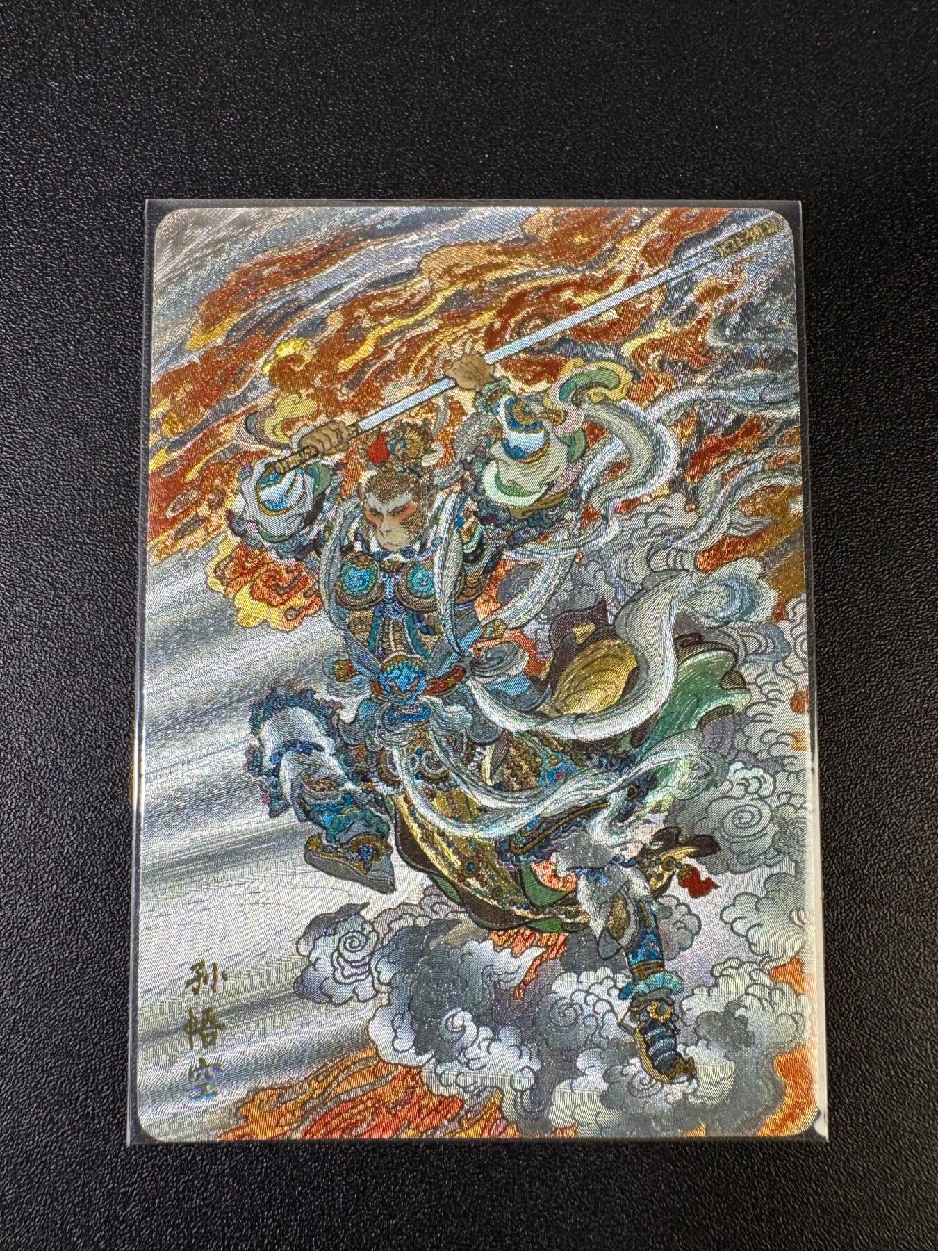 NO.15 好又多金牌大场，双11狂欢继续！每周一站式配齐，方便凑单！（周6晚8点截拍，卖家送拍0抽成！） 焱卡文化 燎原卡牌 神话中国 李云中孙悟空 粗闪 1张