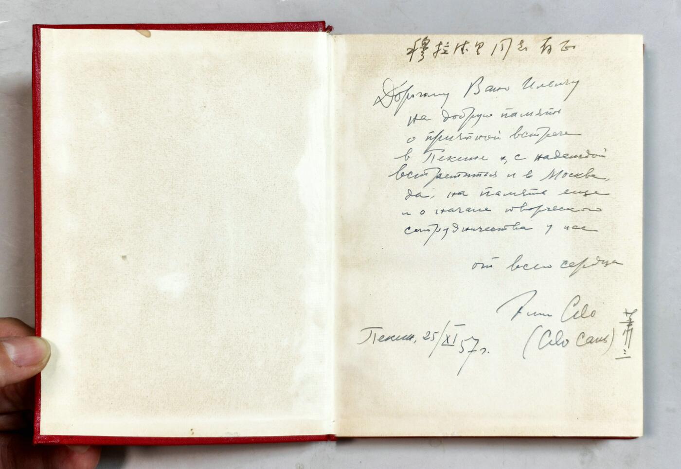 2025年吉藏纸杂文献秋季专场拍卖会