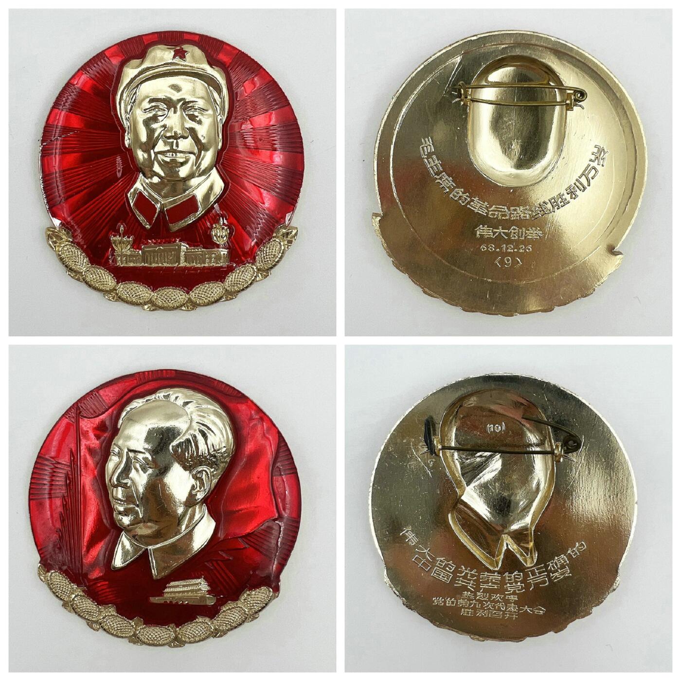 2025年伟人像章秋季专场拍卖会