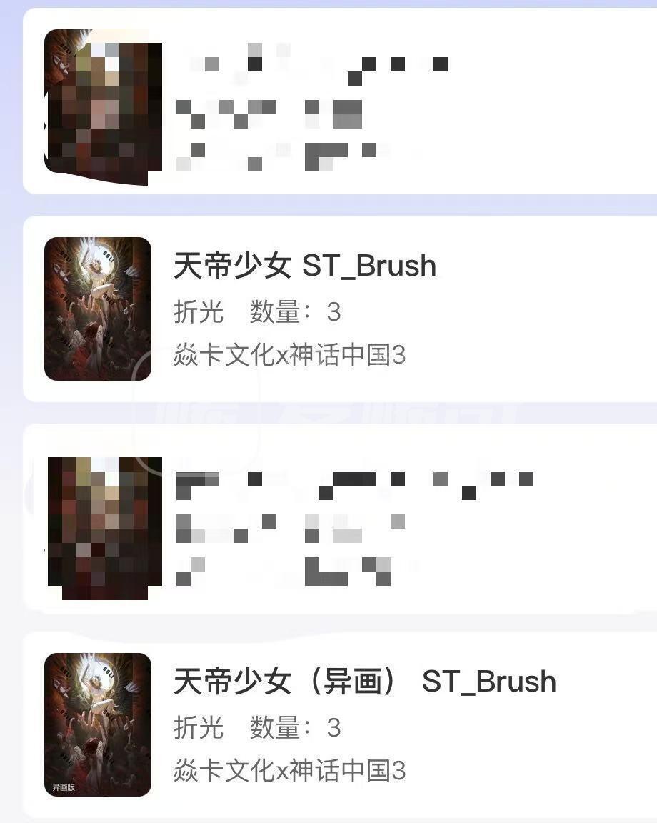 阳大大卡牌拍卖第81期（持续收拍品，周六晚上九点截拍，进群福利早知道）