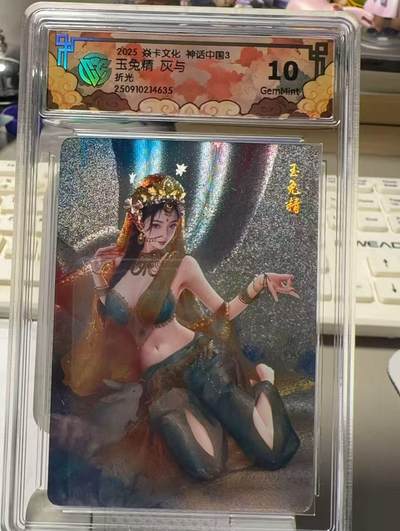 秋萤阁第30期 (11月11日周二晚上21点截拍，欢迎竞拍)  - 焱卡文化神话中国3 灰与 玉兔精 折光 10G