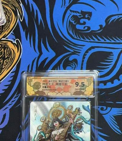 夜之极第三十五期 （11月8日周六晚9点截拍，欢迎竞拍） - CCG&焱卡 暗黑王朝 持国天王 浮雕折光9.5G