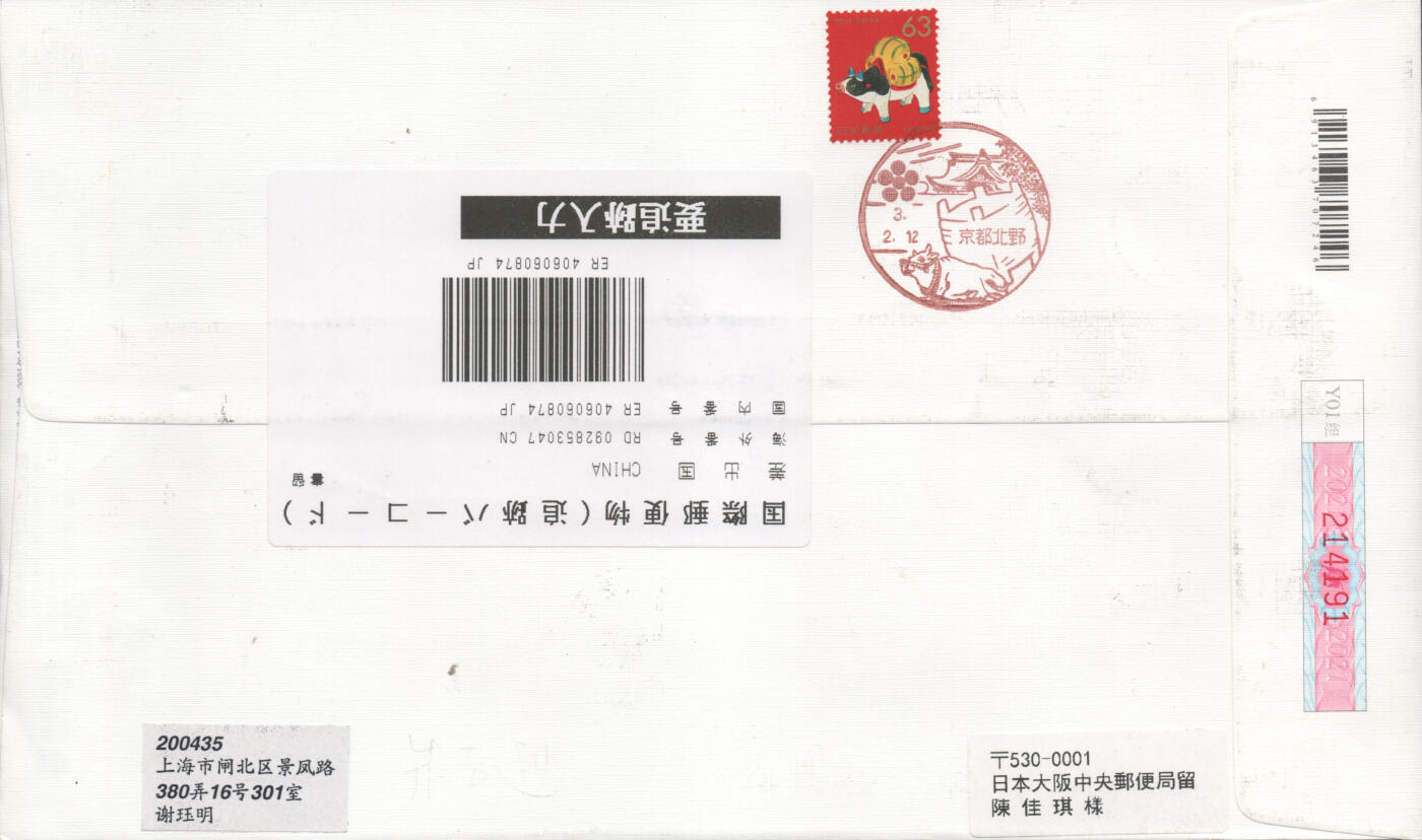 2025年11月15日19:30海外、大陆、澳门、香港邮政精品首日实寄封拍卖专场