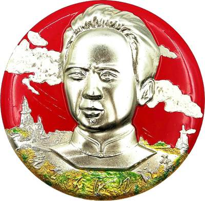 2025年伟人像章秋季专场拍卖会 - 红底银像 圆形 伟人正脸微侧 白云纹样 铭刻“乱云飞渡仍从容”一枚 直径12cm