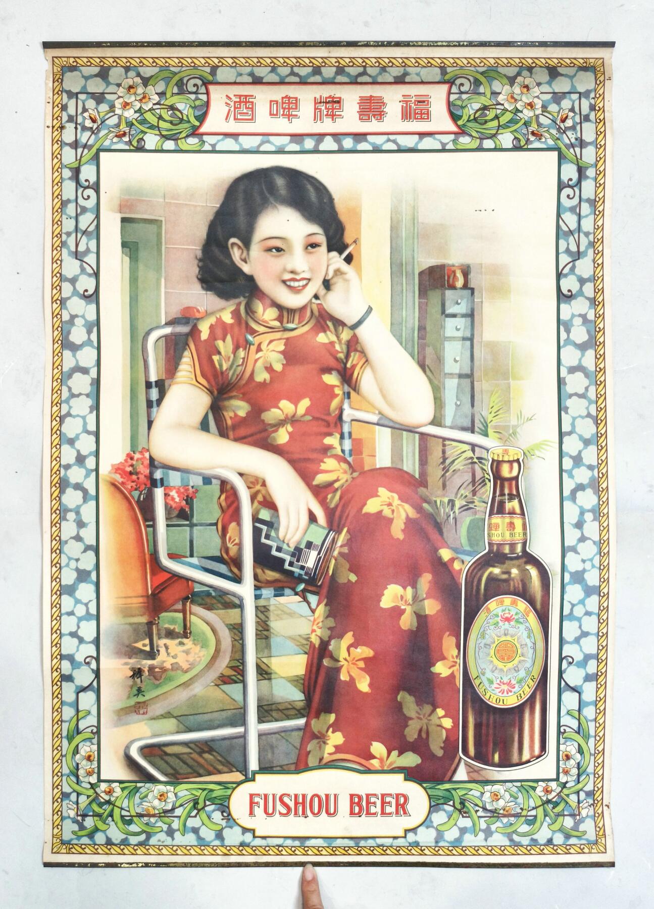 2025年吉藏纸杂文献秋季专场拍卖会