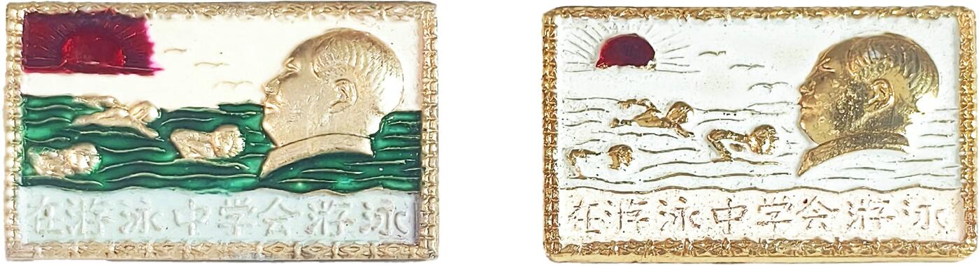 2025年伟人像章秋季专场拍卖会