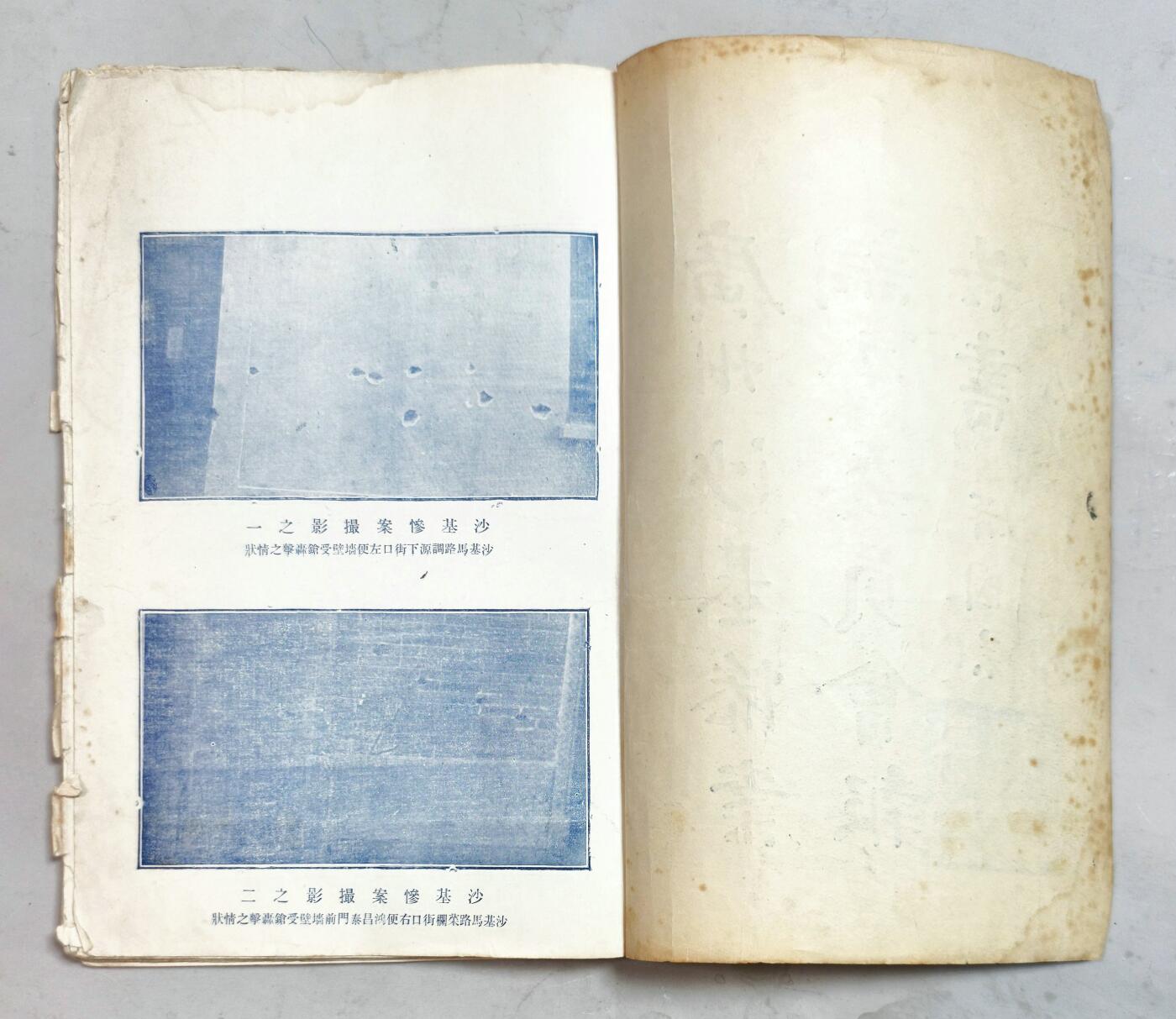 2025年吉藏纸杂文献秋季专场拍卖会