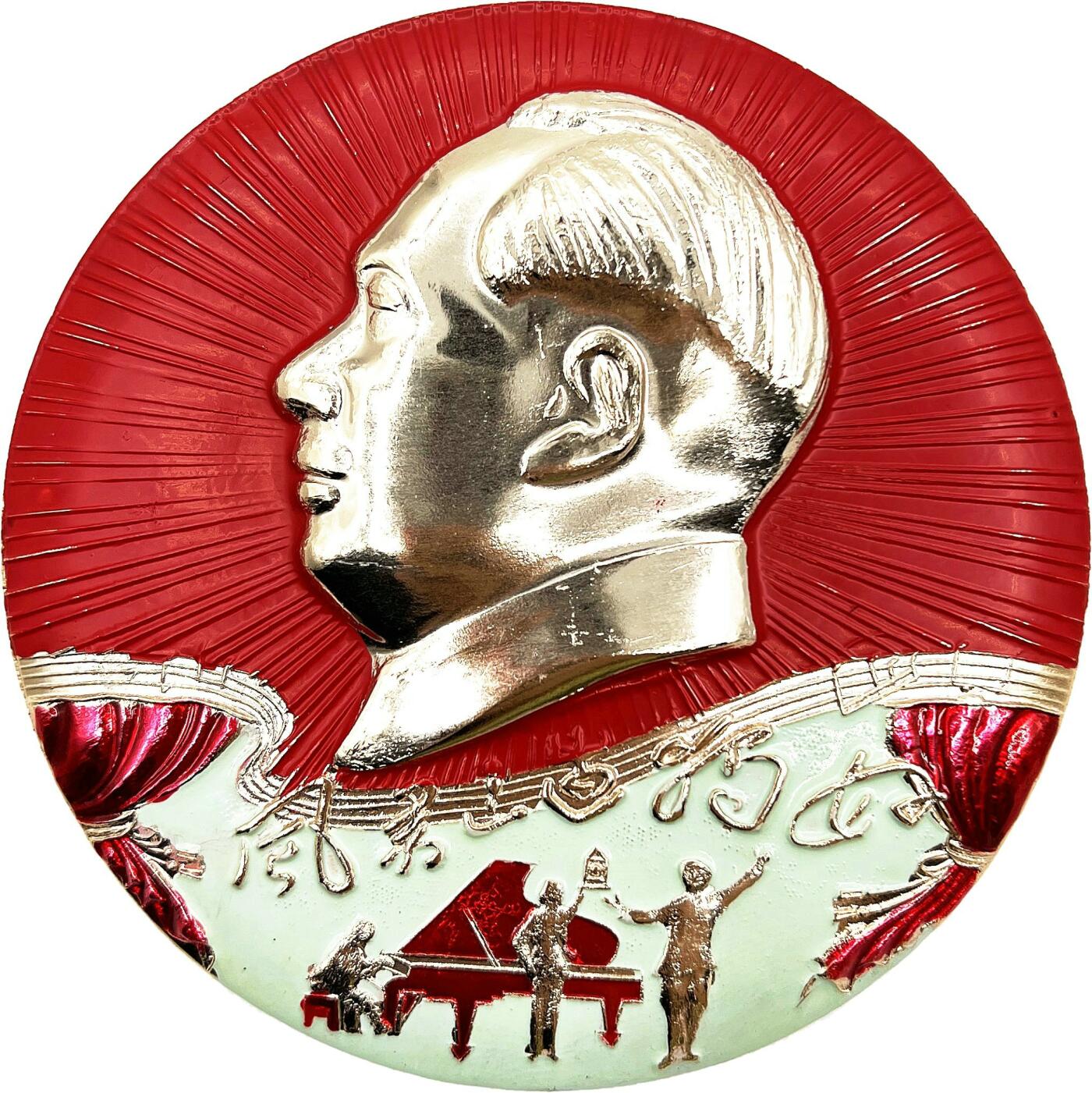 2025年伟人像章秋季专场拍卖会