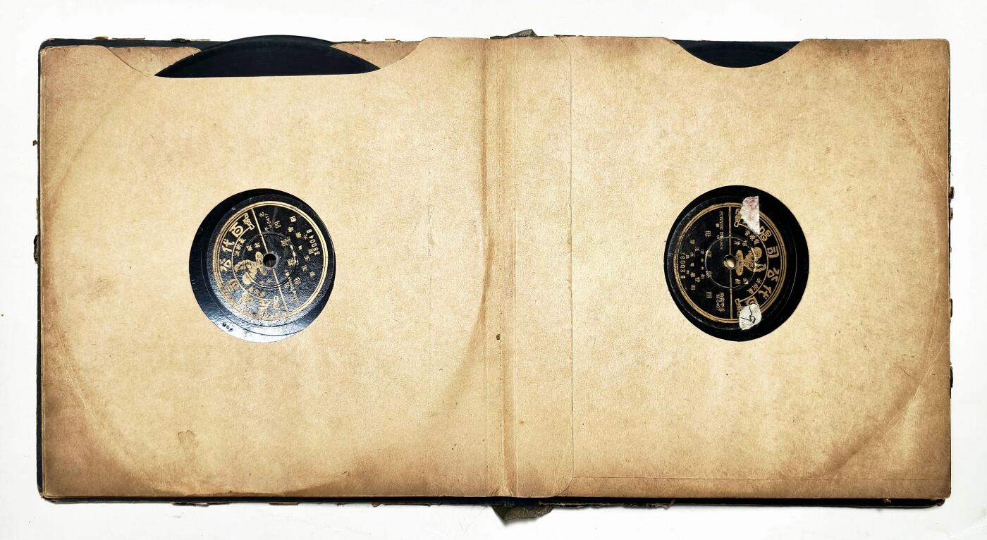 2025年吉藏纸杂文献秋季专场拍卖会 民国时期管绍华、王玉蓉合唱百代公司发行《四郎探母-坐宫》有原包装册一册（内含唱片5张） 27.1×26.2×1.8cm