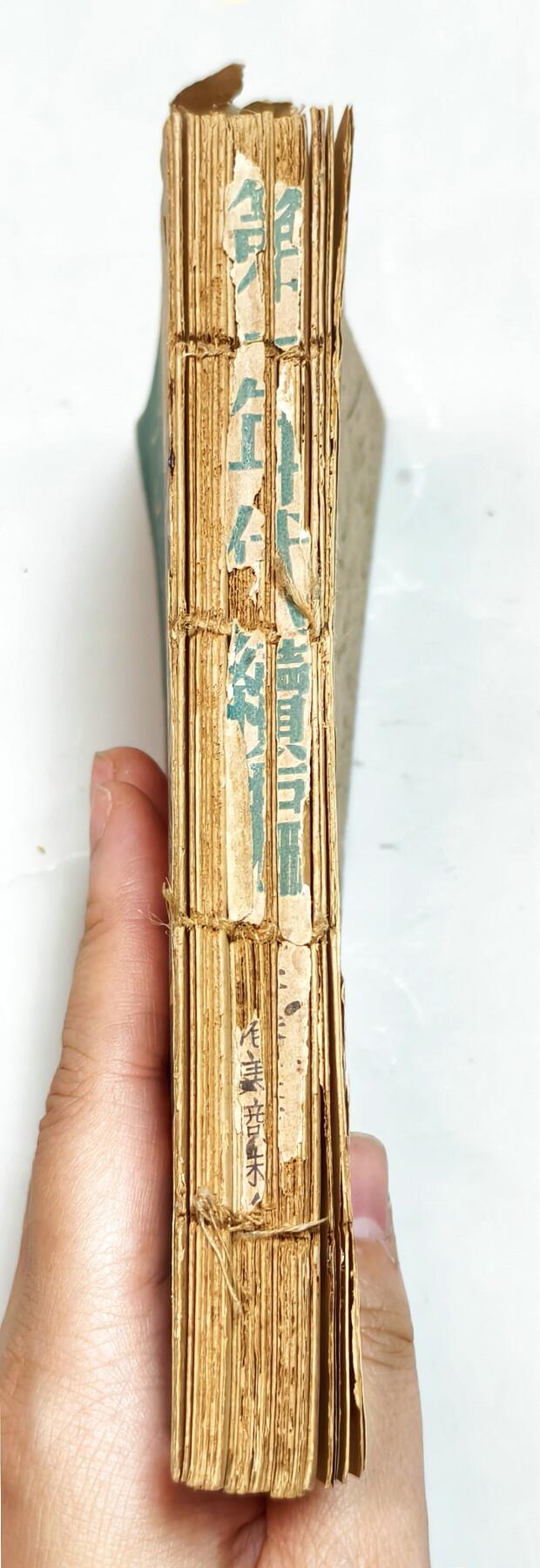 2025年吉藏纸杂文献秋季专场拍卖会