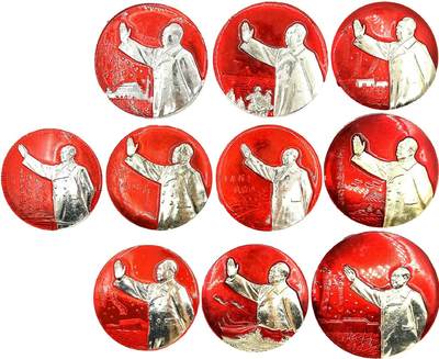 2025年伟人像章秋季专场拍卖会 - 红金/银配色 圆形 伟人挥手像章套组 十枚 直径4.82cm-直径6.06cm