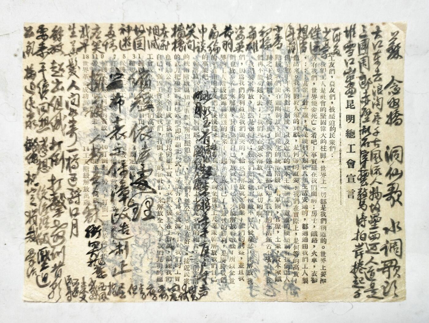 2025年吉藏纸杂文献秋季专场拍卖会