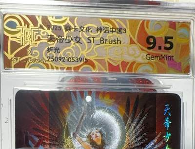 秋萤阁第30期 (11月11日周二晚上21点截拍，欢迎竞拍)  - 焱卡文化神话中国3 天帝少女 折光9.5