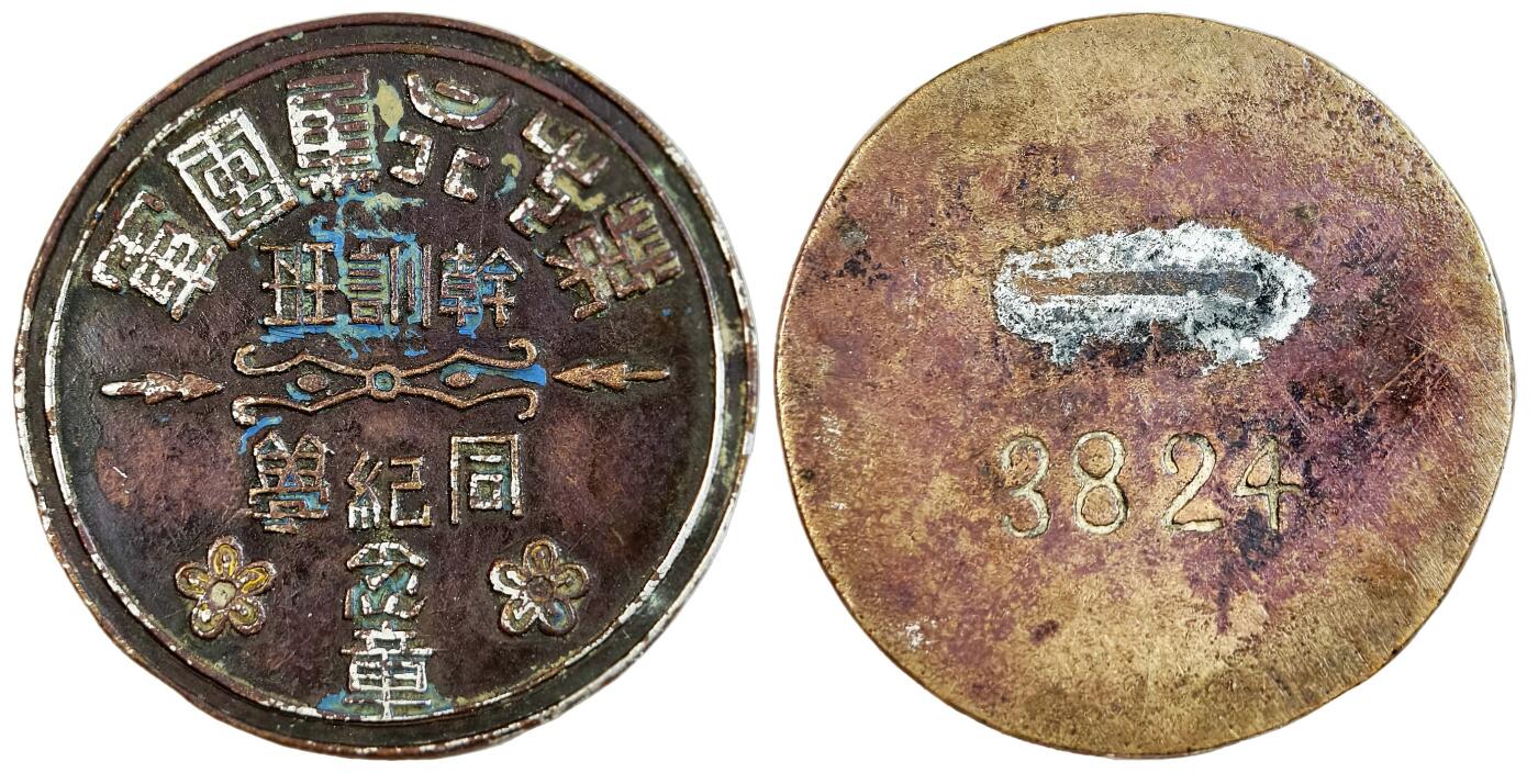 2025年吉藏纸杂文献秋季专场拍卖会