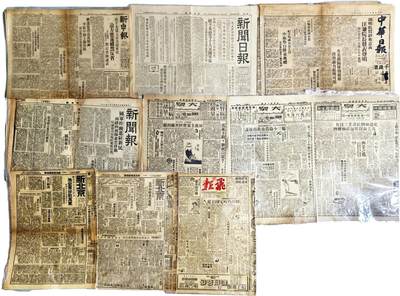 2025年吉藏纸杂文献秋季专场拍卖会 - 民国三十年（1941年）五月《新北京》报纸两份；民国三十三年（1944年）七月八日《新申报》一份；民国三十二年（1943年）九月二日《中华日报》一份；民国三十四年（1945年）十二月三十日《新闻报》一份；民国三十五年（1946年）十月三十一日《飞报》一份；民国三十六-三十七年（1947-1948年）《大众》报三份；1955年《新闻日报》一份（授予朱德等人十大元帅军衔） 54×38.8cm-86×5