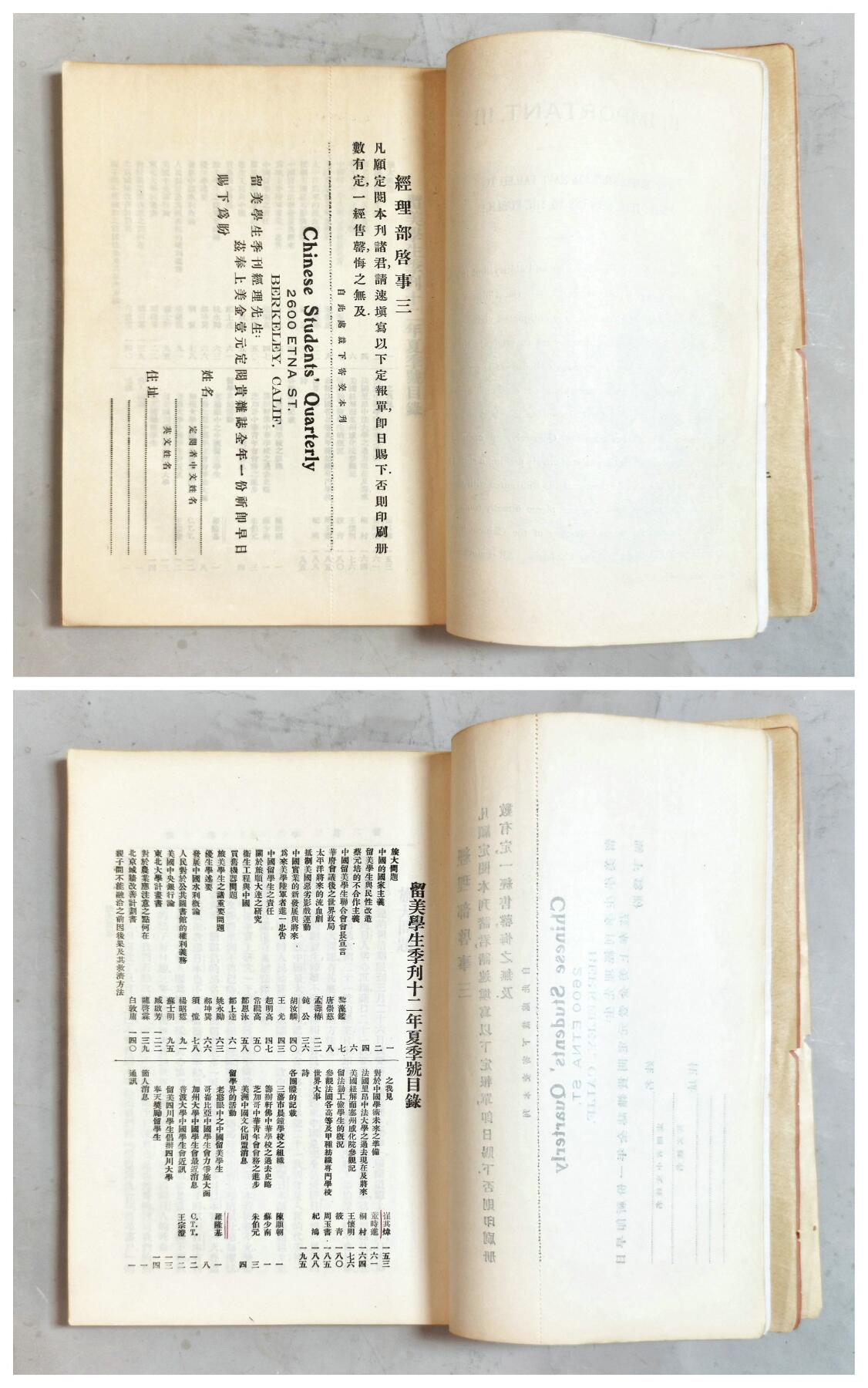 2025年吉藏纸杂文献秋季专场拍卖会