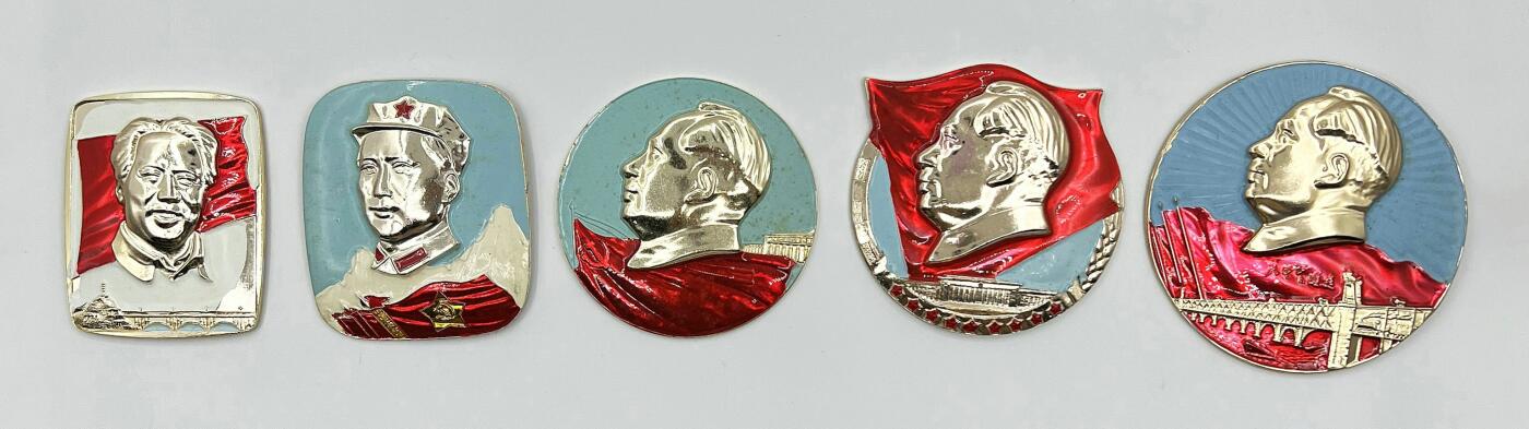 2025年伟人像章秋季专场拍卖会