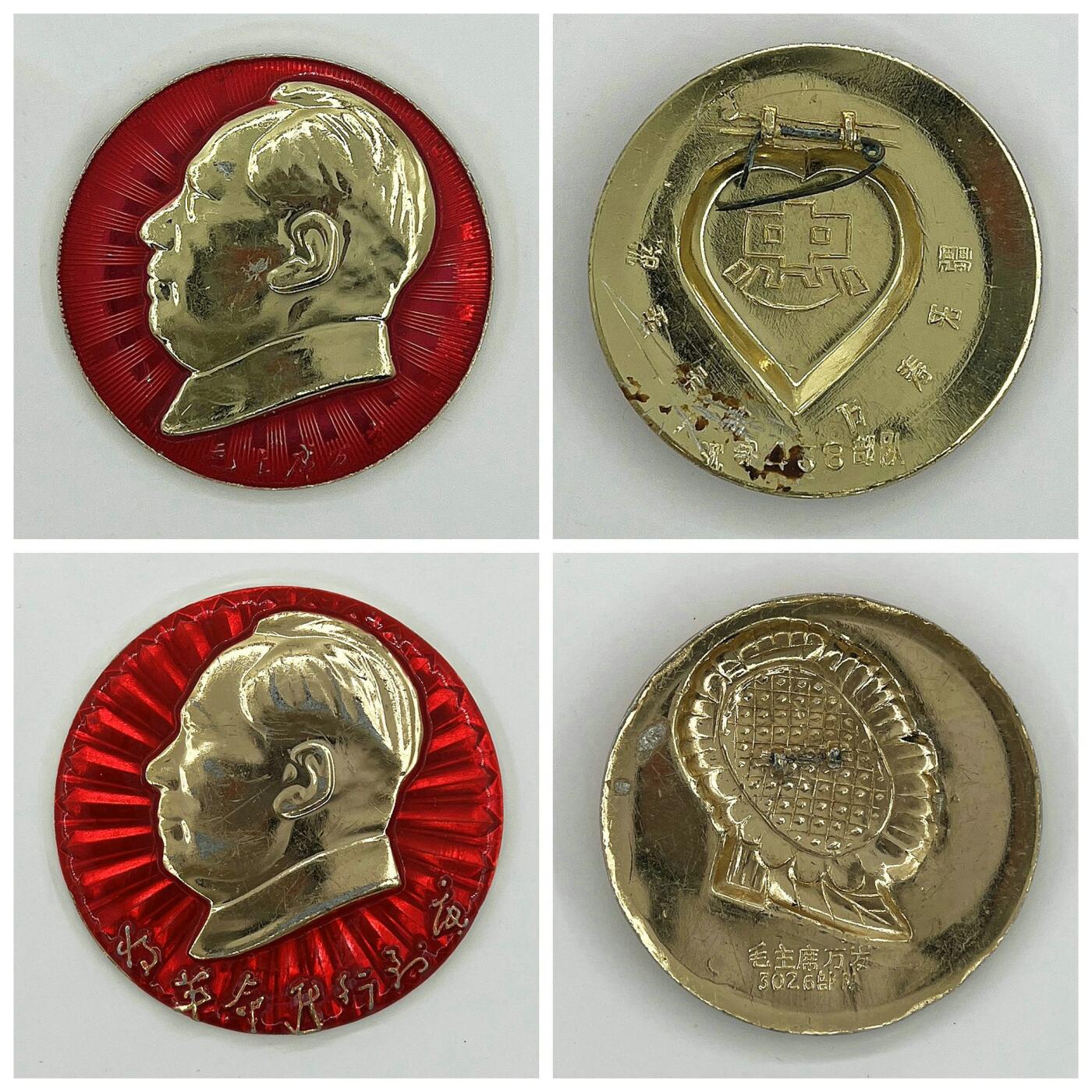 2025年伟人像章秋季专场拍卖会