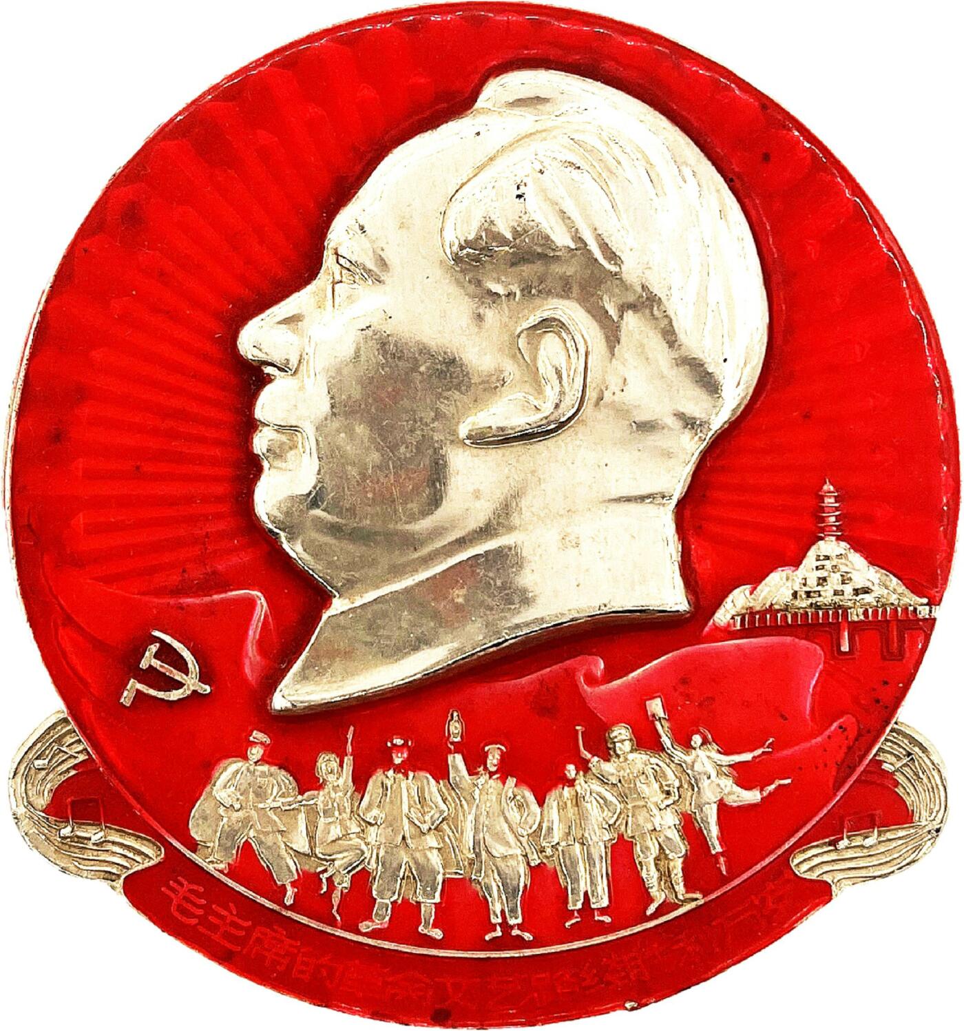 2025年伟人像章秋季专场拍卖会