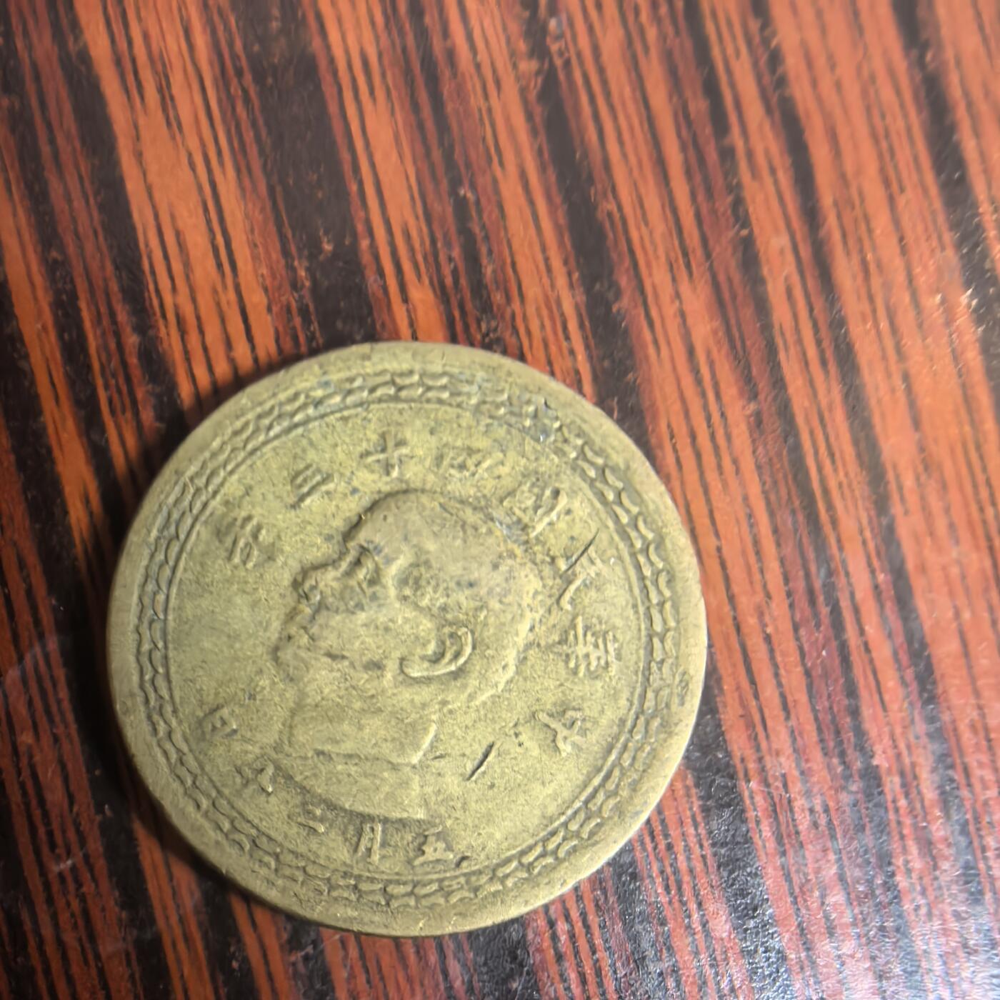 泡泡币外币第二十六场可代拍15038385335微信 弯弯五角。