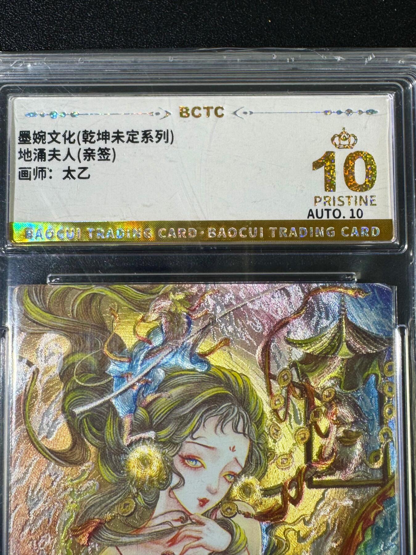 NO.15 好又多金牌大场，双11狂欢继续！每周一站式配齐，方便凑单！（周6晚8点截拍，卖家送拍0抽成！） 【亲签卡】墨婉 乾坤未定 太乙亲签 地涌夫人 粗闪 爆金双10星