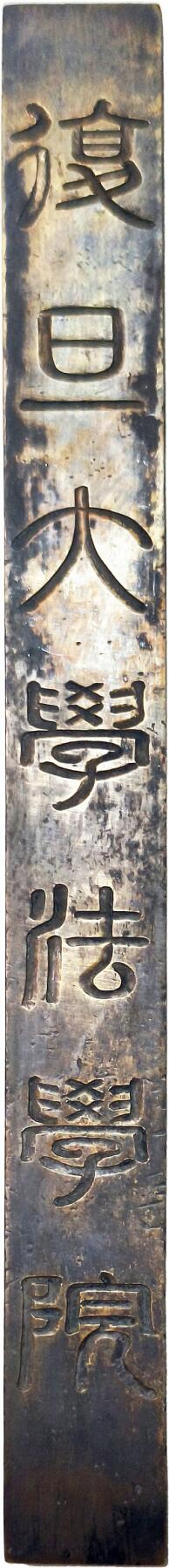 2025年吉藏纸杂文献秋季专场拍卖会