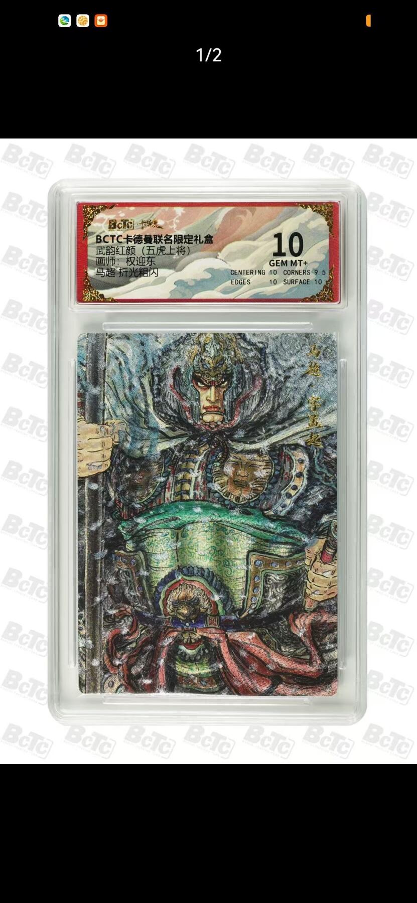 夜之极第三十五期 （11月8日周六晚9点截拍，欢迎竞拍） 保粹&卡德曼 武韵红颜 权迎东 马超 粗闪 10分