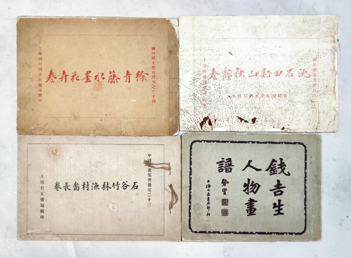 2025年吉藏纸杂文献秋季专场拍卖会