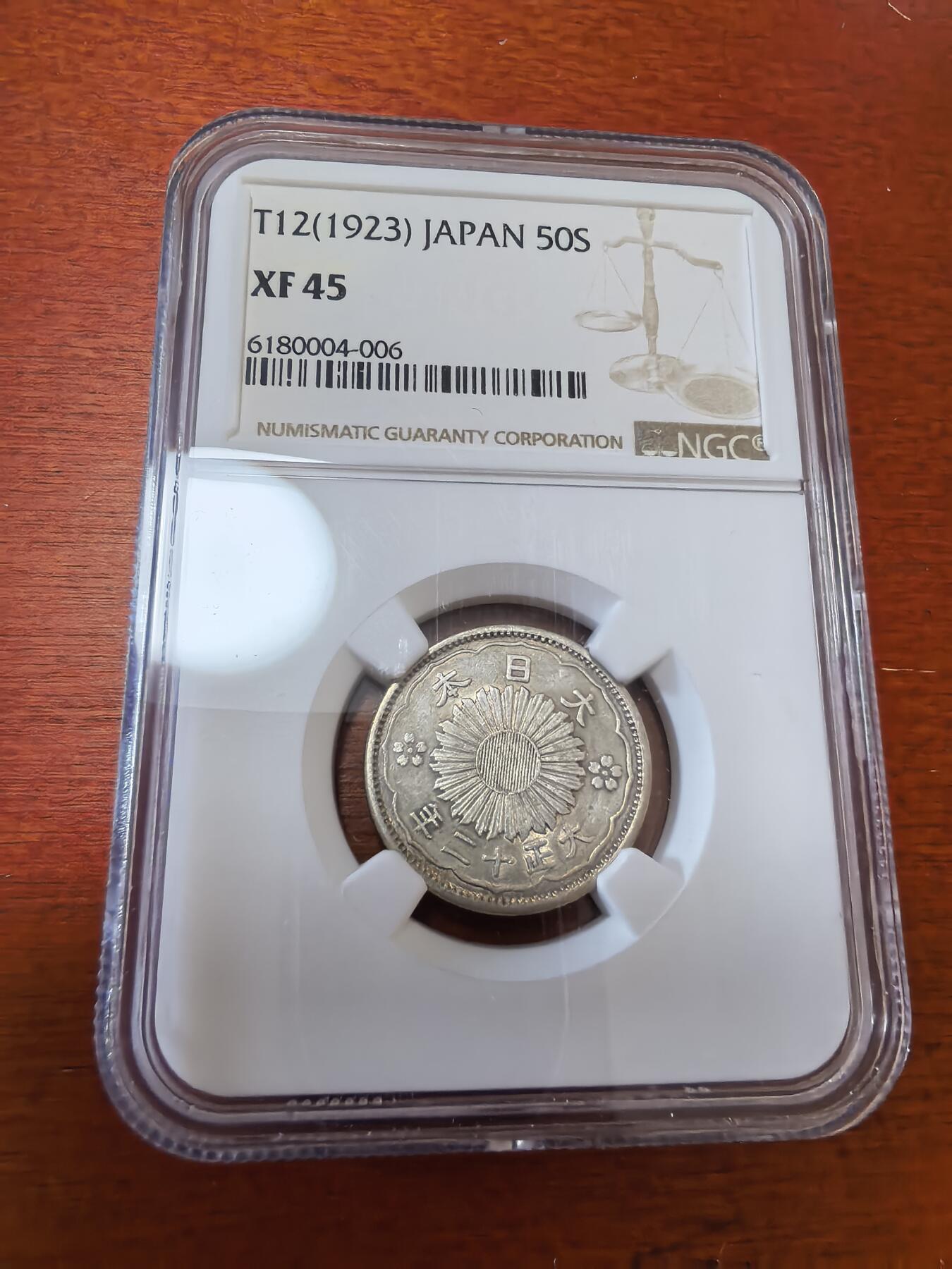 长老汇蛇年精选第七十二场拍卖 1923（大正12年）日本双凤50钱银币，NGC XF45