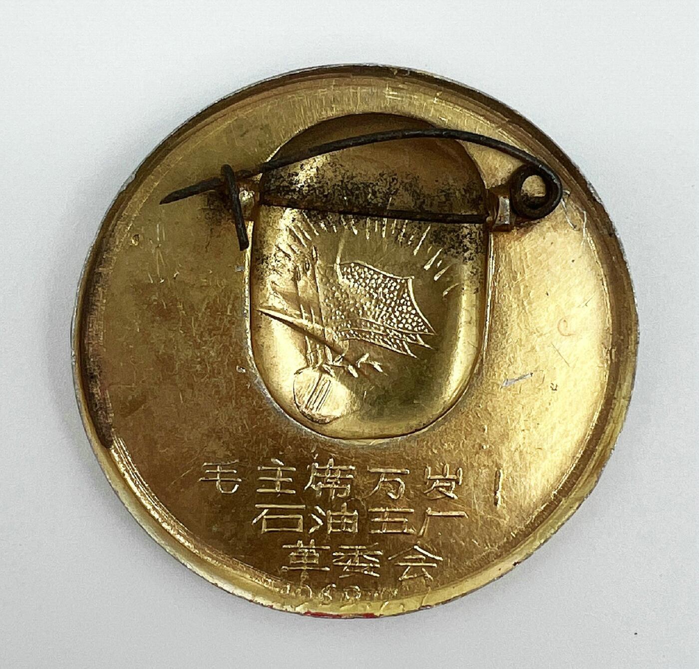 2025年伟人像章秋季专场拍卖会