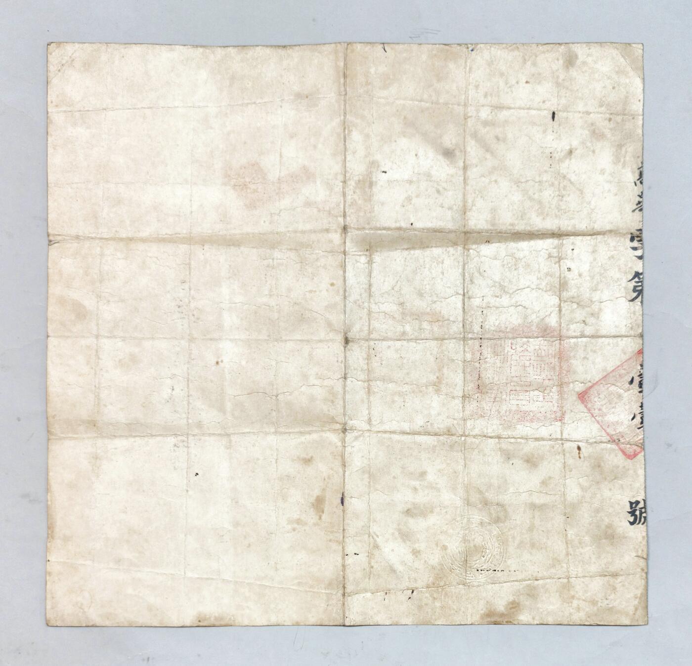 2025年吉藏纸杂文献秋季专场拍卖会