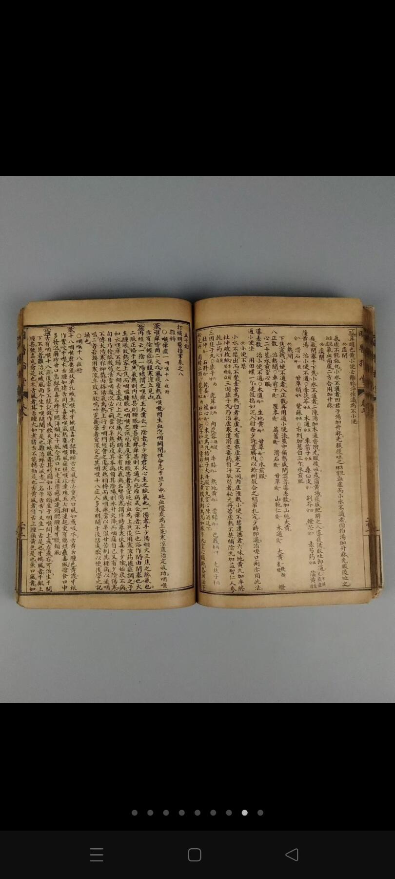 民国十一年【明医指掌】全套，带原杭州古旧书购买发票，为综合性的医书。四册合订十卷全。明·皇甫中撰注，王肯堂订补，邵从臬参校。完整无缺页，品相如图！