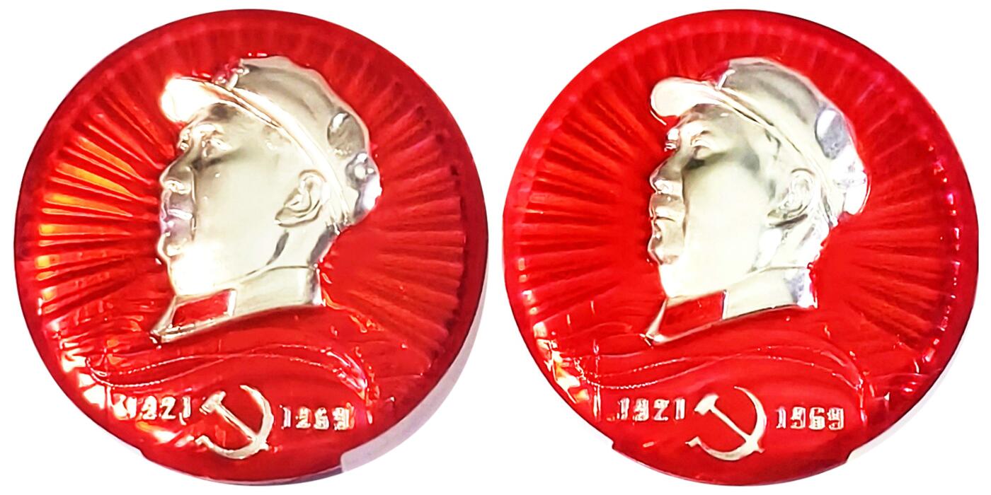 2025年伟人像章秋季专场拍卖会