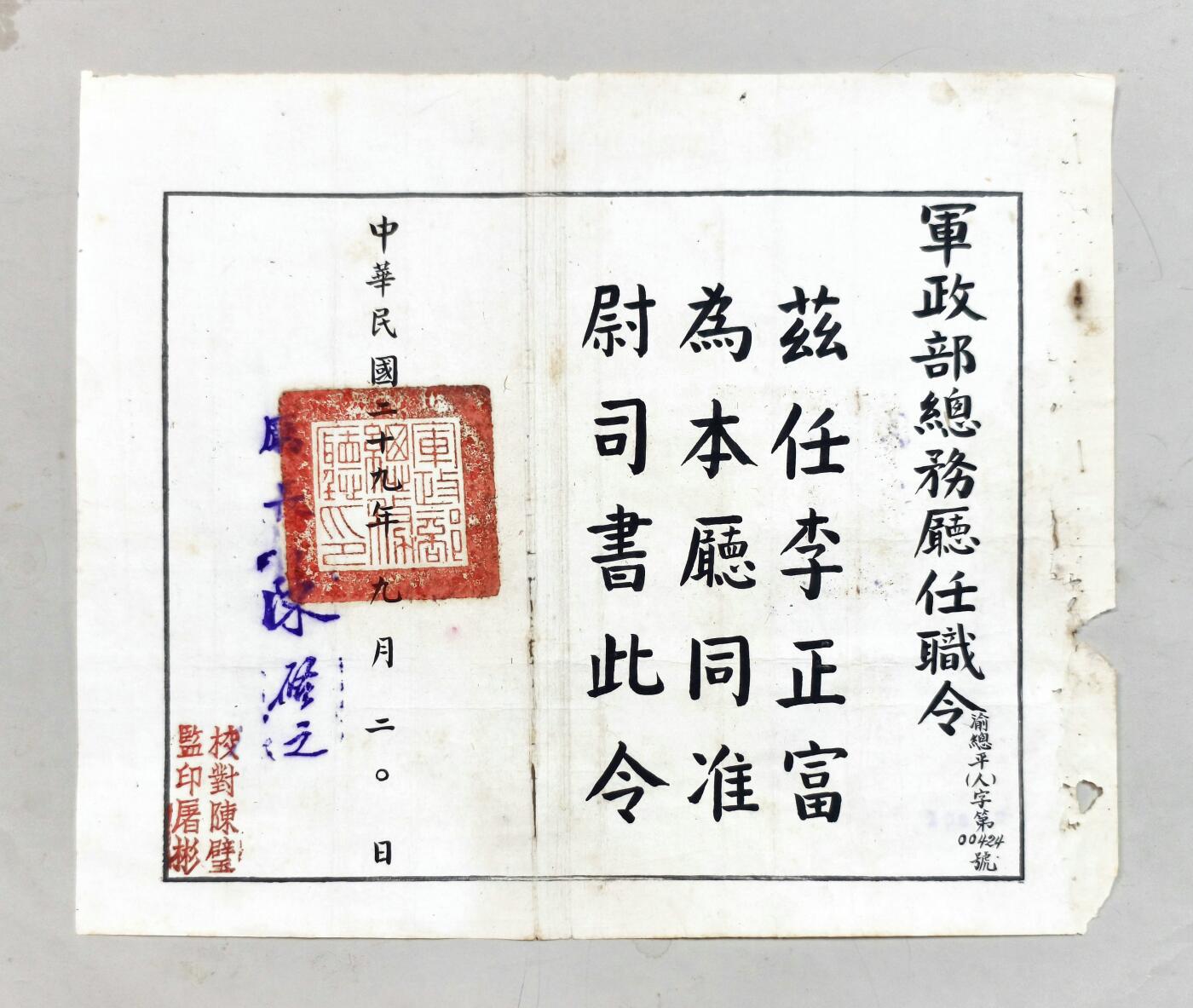 2025年吉藏纸杂文献秋季专场拍卖会