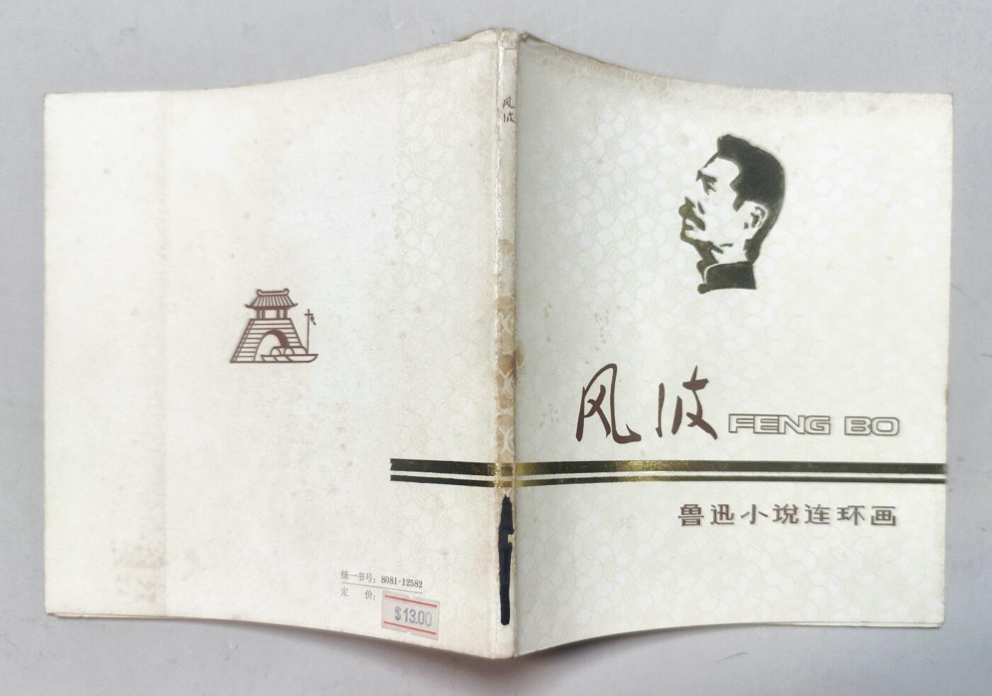 2025年吉藏纸杂文献秋季专场拍卖会