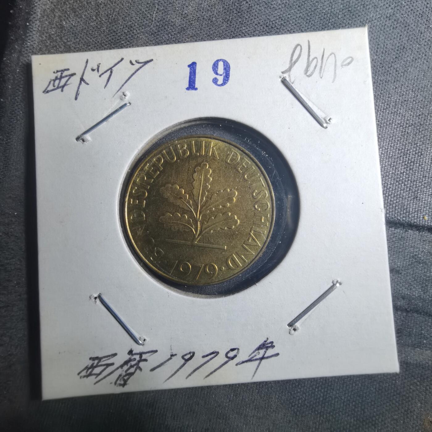 沼泽如烟--第896场 德国1979年10芬尼