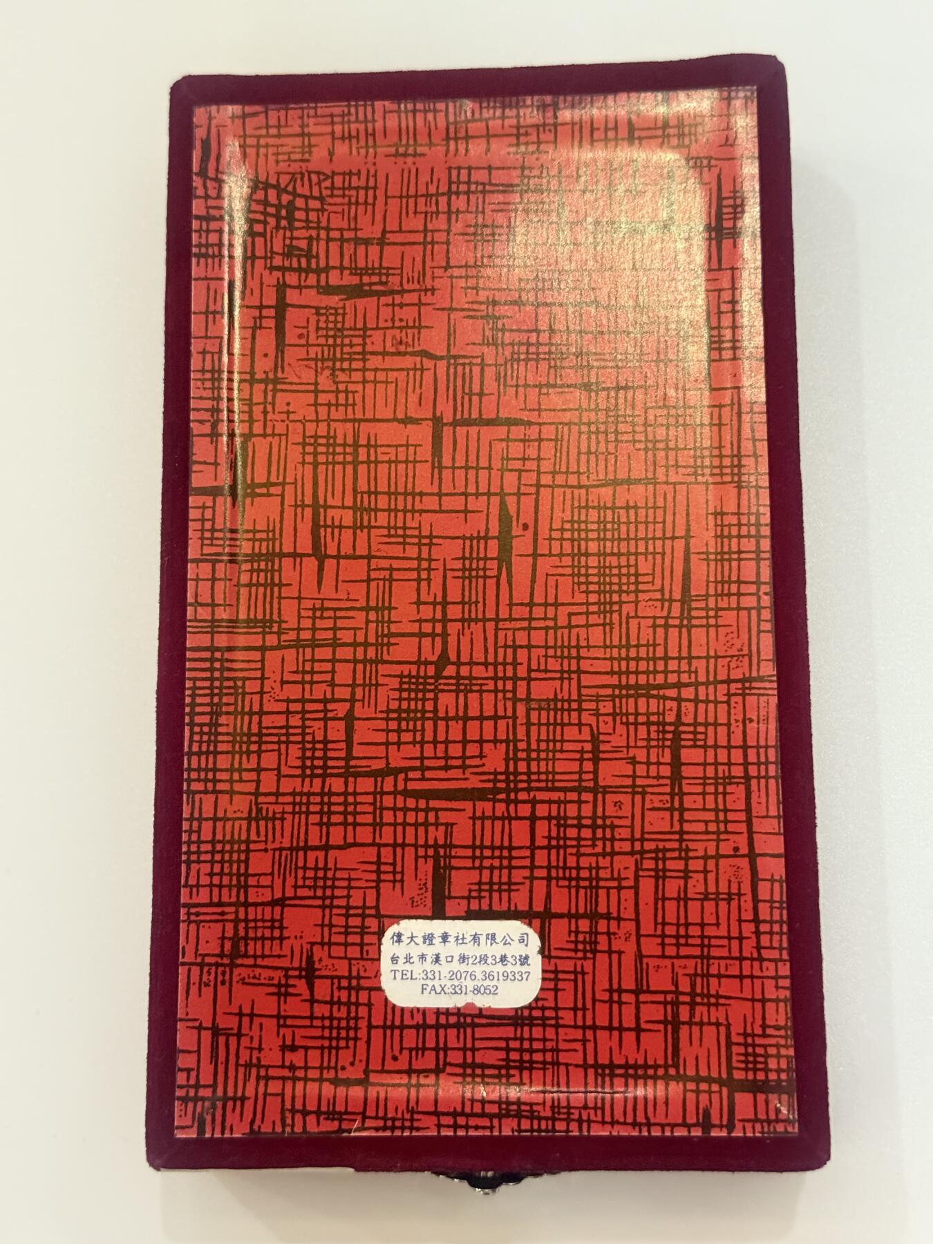 韵星假日精品2025秋季军品类拍卖会-- Rimey Holidays Boutique 2025 Autumn Militaria Sale 三等服务奖章