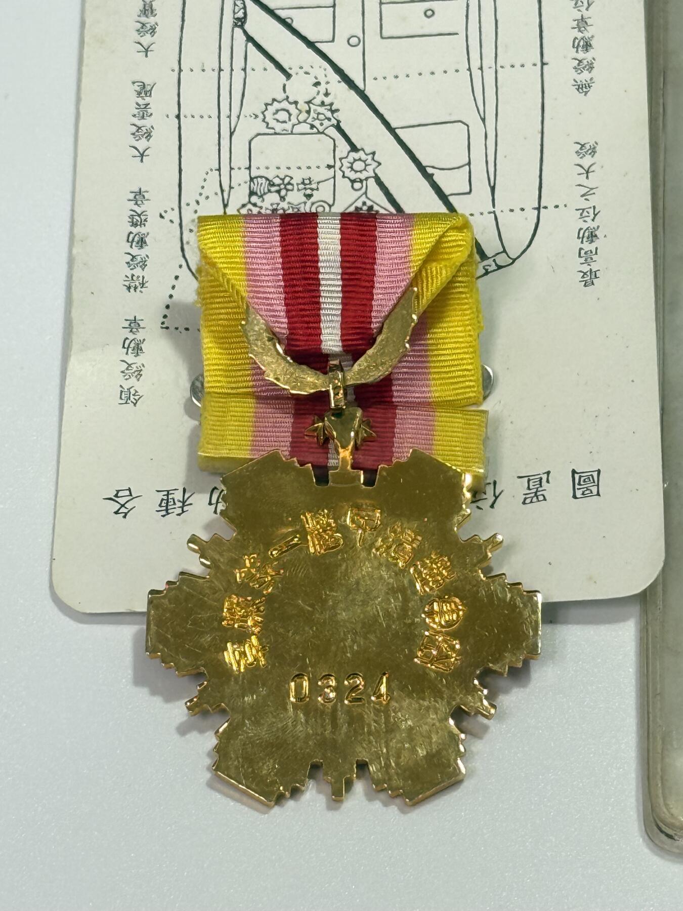 韵星假日精品2025秋季军品类拍卖会-- Rimey Holidays Boutique 2025 Autumn Militaria Sale 空军懋绩甲种一等奖章，附略与原封，80-90年代实发版本