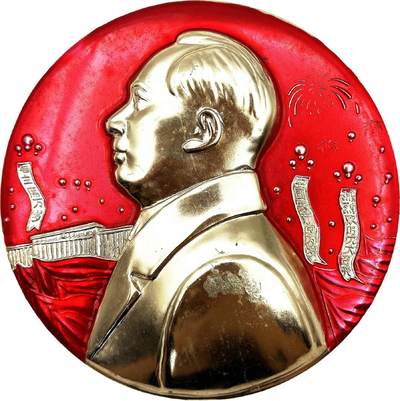2025年伟人像章秋季专场拍卖会 - 红底金像 圆形 欢庆九大主题 江苏名章 高浮雕大肩膀 一枚 直径11.8cm