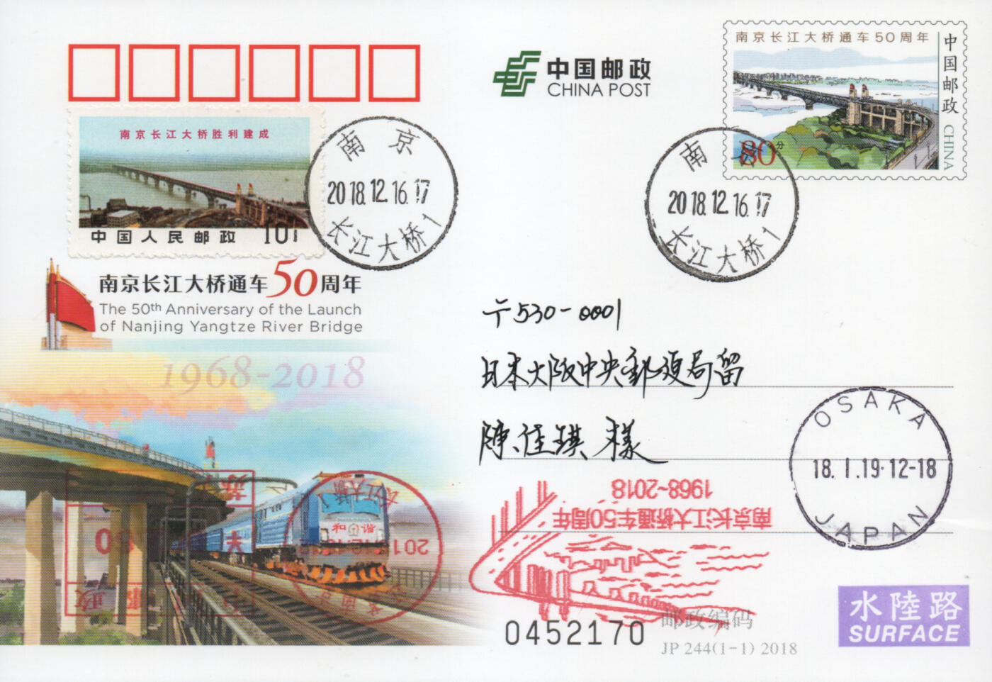 2025年11月15日19:30海外、大陆、澳门、香港邮政精品首日实寄封拍卖专场