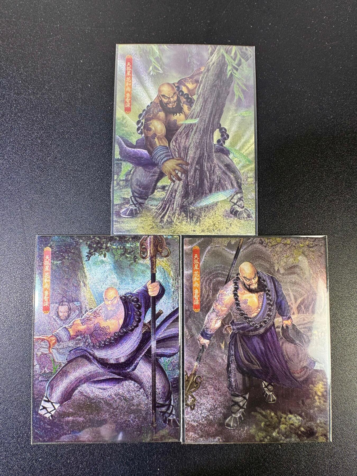 NO.15 好又多金牌大场，双11狂欢继续！每周一站式配齐，方便凑单！（周6晚8点截拍，卖家送拍0抽成！） 新新水浒2 花和尚鲁智深（倒拔垂杨柳、野猪林、擒方腊）粗闪3张