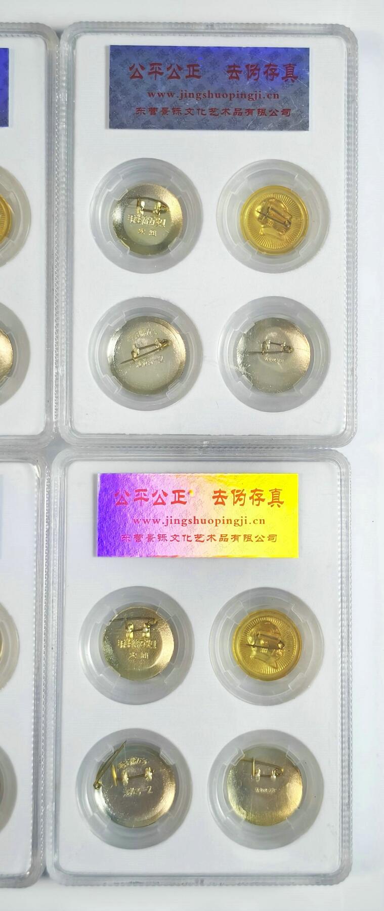 2025年伟人像章秋季专场拍卖会