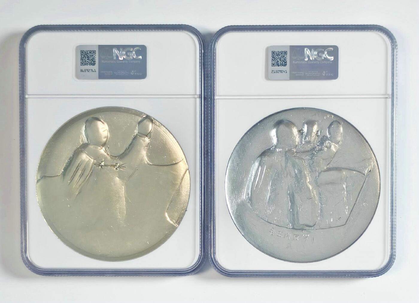 2025年伟人像章秋季专场拍卖会