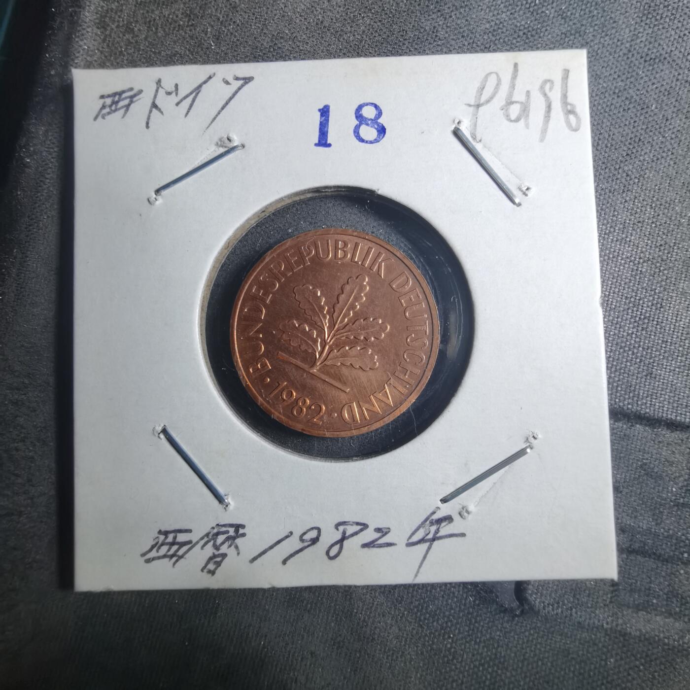 沼泽如烟--第896场 德国1982年2芬尼