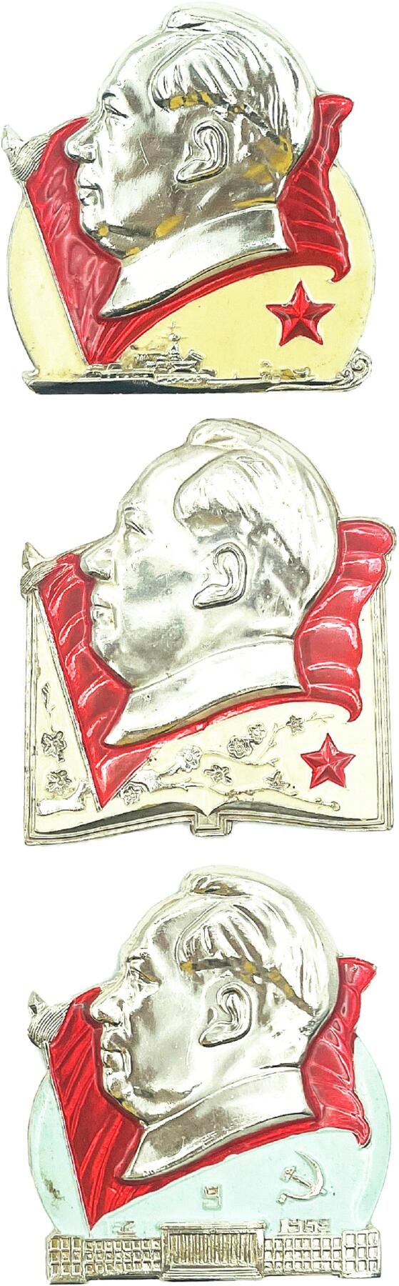 2025年伟人像章秋季专场拍卖会