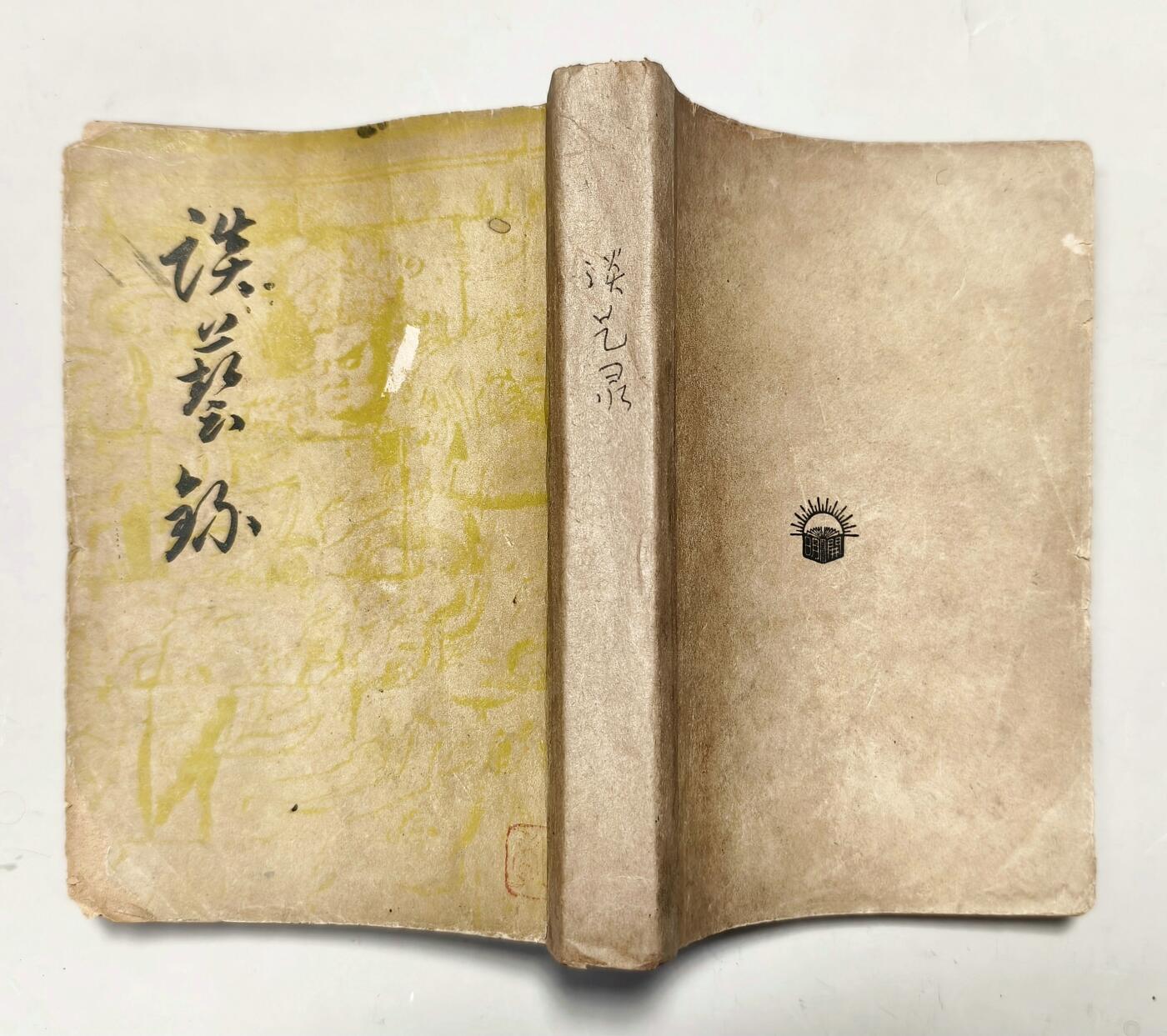 2025年吉藏纸杂文献秋季专场拍卖会