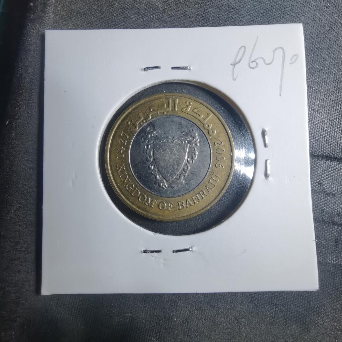 沼泽如烟--第896场 巴林